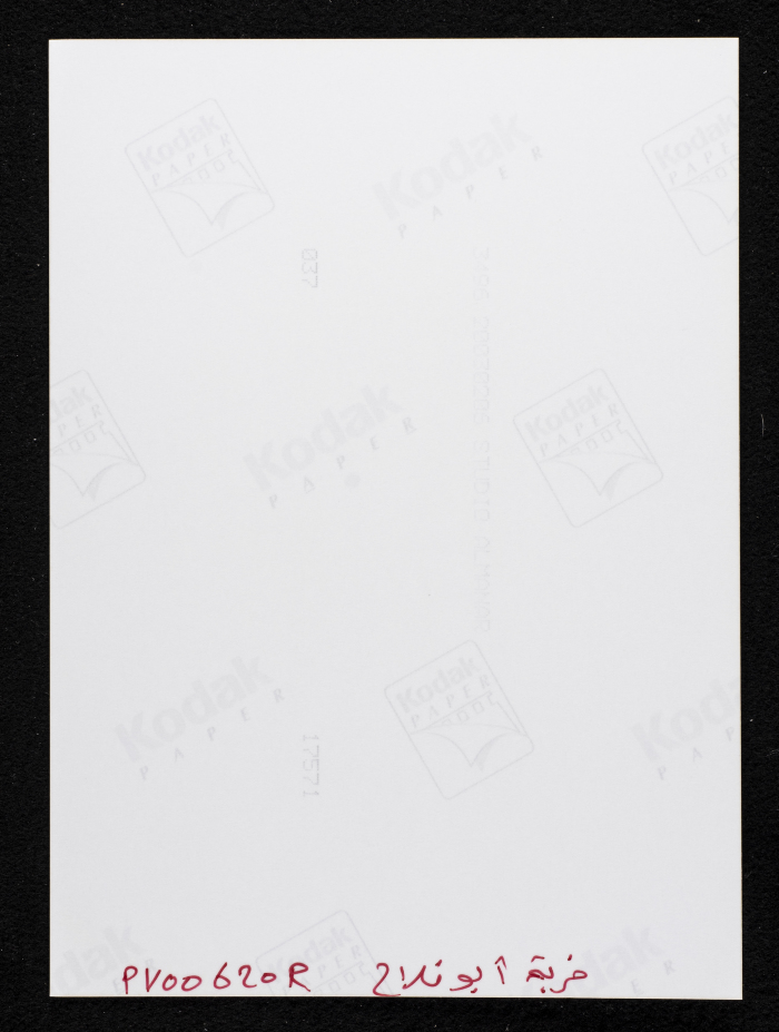 A Photograph of Khirbet Abu Falah, North of Ramallah