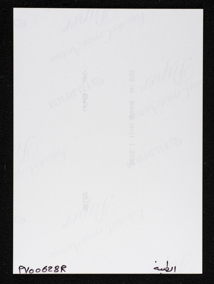 An Old Ancient House in Al-Taybeh Village - District of Ramallah 