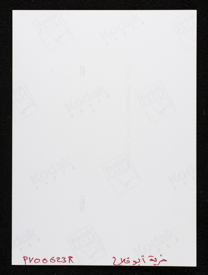 A Photograph of Khirbet Abu Falah, North of Ramallah