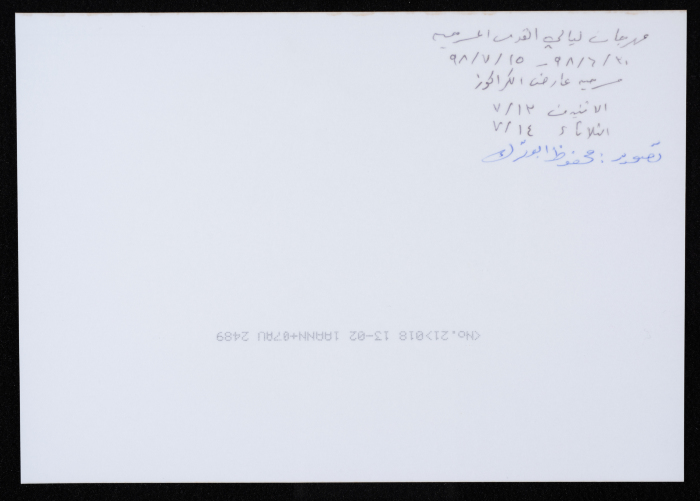 Jerusalem Theatre Festival at al-Hakawati