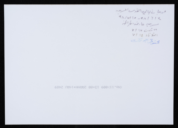 من مهرجان القدس المسرحي، على خشبة مسرح 