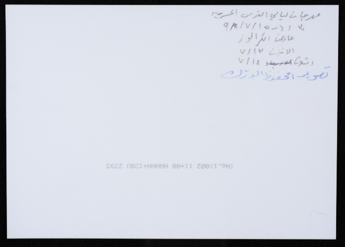 Jerusalem Theatre Festival at al-Hakawati