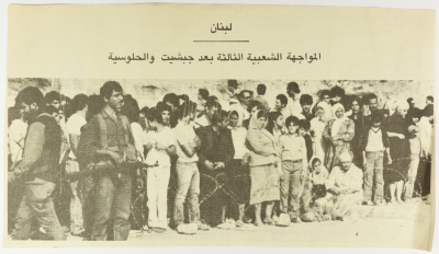 "المواجهة الشعبية الثالثة بعد جبشيت والحلوسية"، قصاصة من جريدة، لبنان