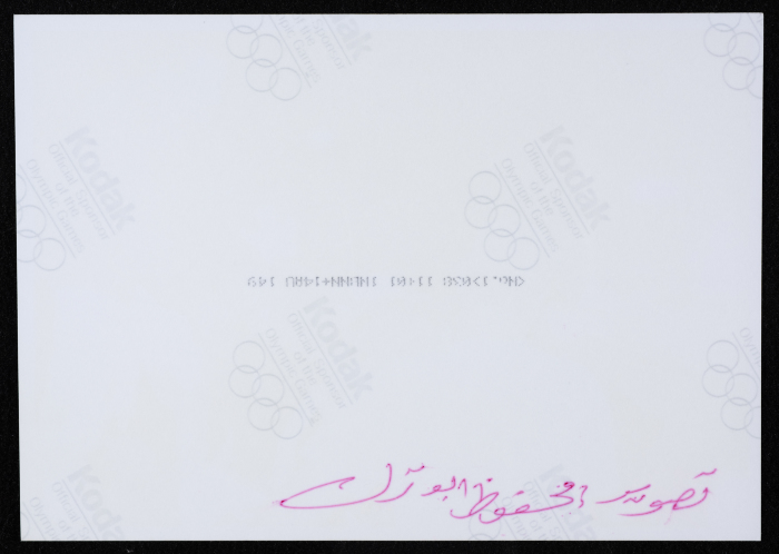 The Palestinian Puppet Theatre Festival in the Sumud Freedom Camp
