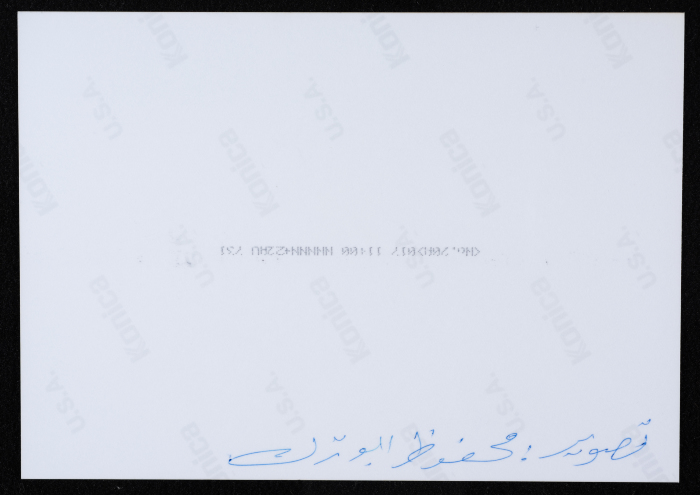 The Puppet Theatre Festival in al-Quds
