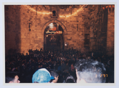Al-Hakawati