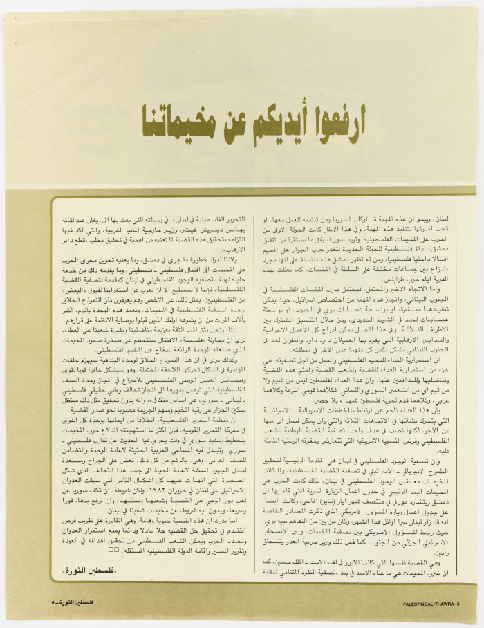 Two Pages from an Issue of Falastine al-Thawra Magazine