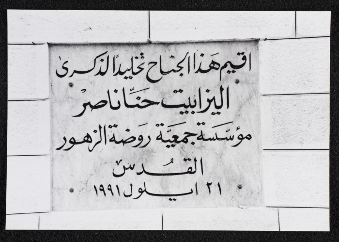 An Honourary Stone for Elizabeth Hanna Naser, Founder of Rawdat el-Zuhur in Jerusalem 


