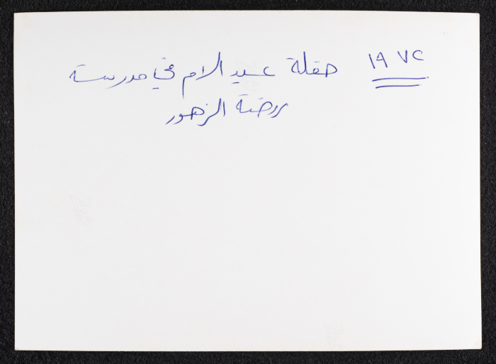 An Honourary Stone for Elizabeth Hanna Naser, Founder of Rawdat el-Zuhur in Jerusalem 

