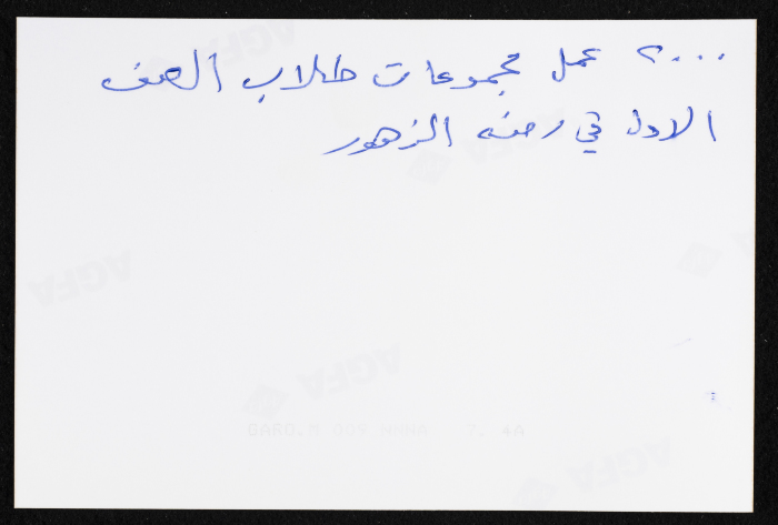 First Grade Students at Rawdat el-Zuhur 