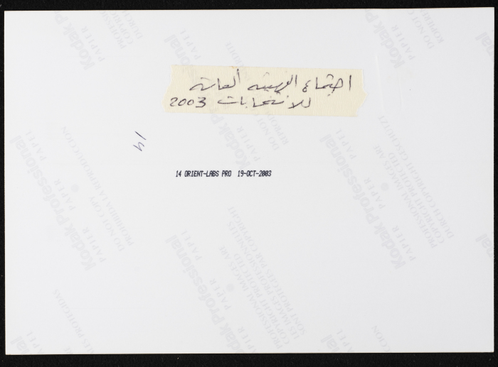 A Photograph of a Meeting for the General Elections Commission 