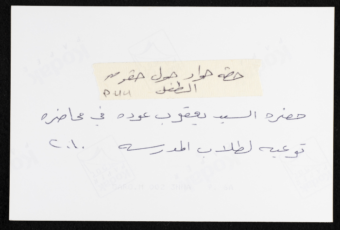 حوارية مع طلاب مدرسة الزهور حول حقوق الطفي
