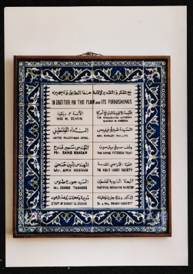 A Photograph of a Thank-You Frame for Establishing a Floor at Rawdat el-Zuhur 