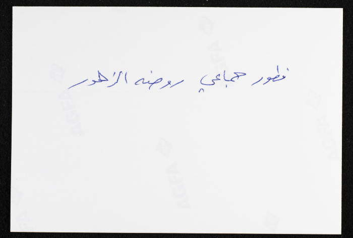 A Photograph of a Student Breakfast Gathering at Rawdat el-Zuhur  