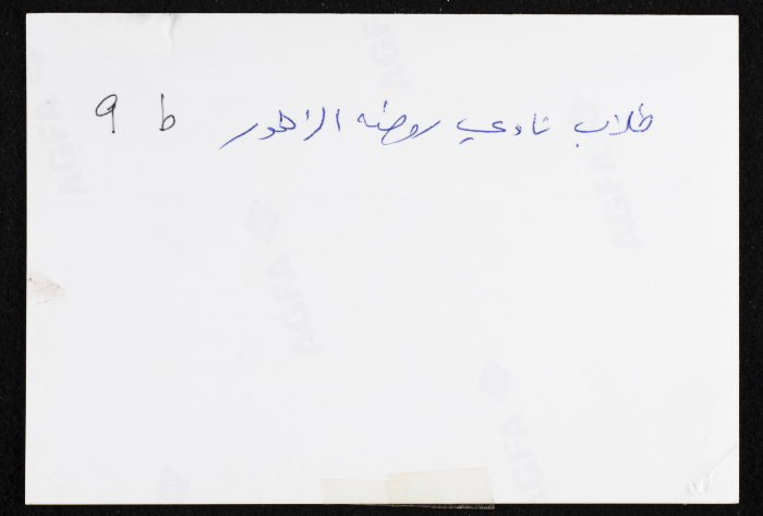 A Photograph of Members of Rawdat el-Zuhur Student Club 