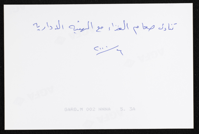 الهيئة الادارية لروضة الزهور