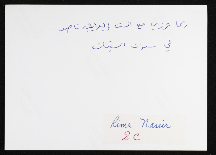 A Photograph of Rima Tarazy and Elizabeth Naṣer