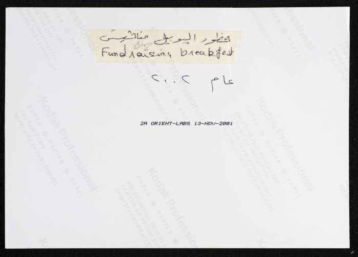 A Photograph of a Fundraising Breakfast for Rawdat el-Zuhur 