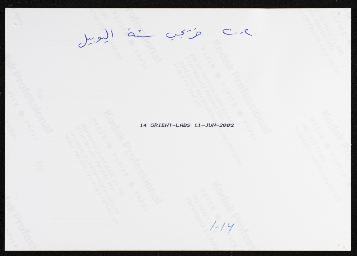 A Photograph of Preparations for a Play in Honour of the Golden Jubilee for Rawdat el-Zuhur 