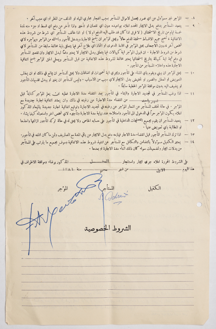 عقد إيجار منزل بين بطريركية الروم الأرثوذكس و السيد سمعان عشراوي 