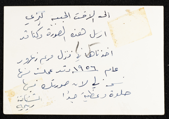 A Photograph of Elizabeth Naser with Her Friends at Rawdat el-Zuhur, Jerusalem 1952