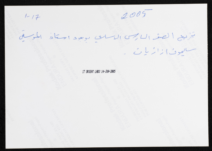 Pupils at Rawdat el-Zuhur