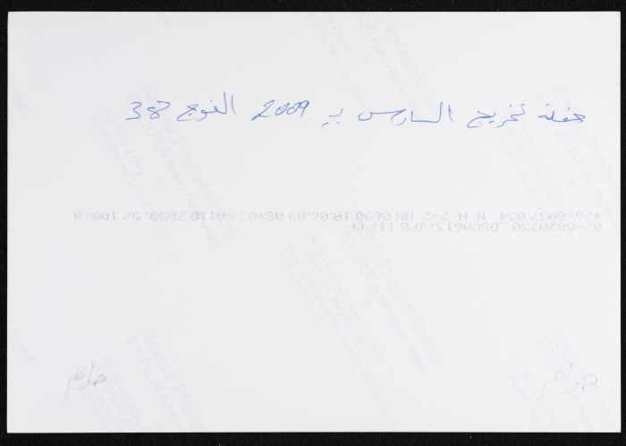 A Photograph of Rawdat el-Zuhur Graduation Ceremony, 2009
