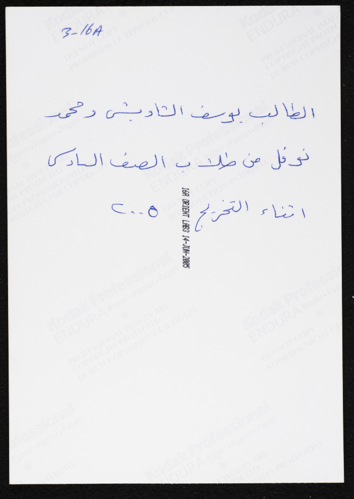 Pupils at Rawdat el-Zuhur