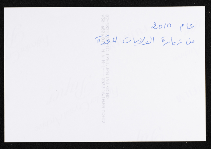 Pupils at Rawdat el-Zuhur