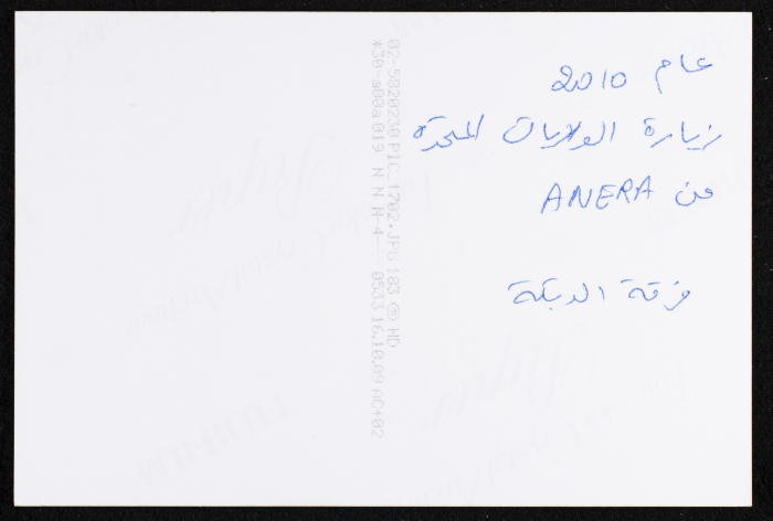 Pupils at Rawdat el-Zuhur