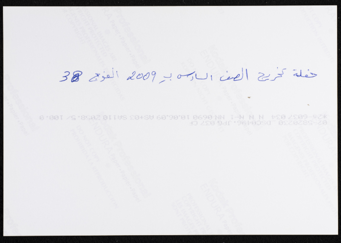 Pupils at Rawdat el-Zuhur