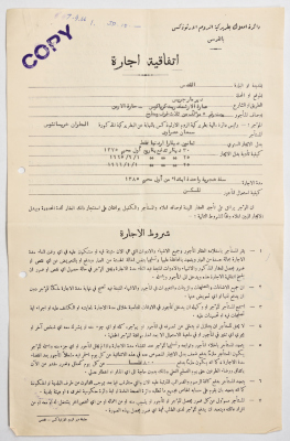 عقد إيجار منزل بين بطريركية الروم الأرثوذكس و السيد سمعان عشراوي 