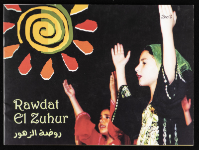 A Brochure Issued by Rawdat El-Zuhur (The House of Flowers) 