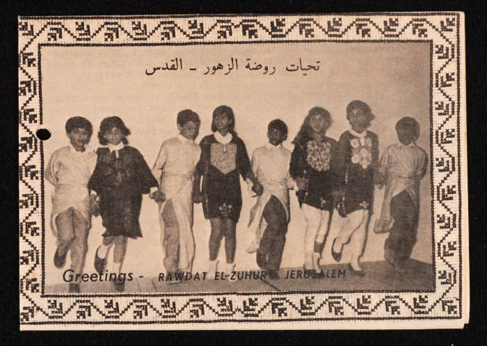 A Brochure Issued by Rawdat El-Zuhur (The House of Flowers) in the Late 1980s 