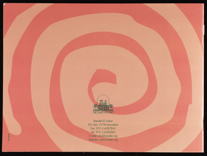 A Brochure Issued by Rawdat El-Zuhur (The House of Flowers) 