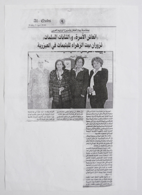 A Newspaper Clip Involves News about the Young Muslim Women Association in Jerusalem, Regarding a Visit