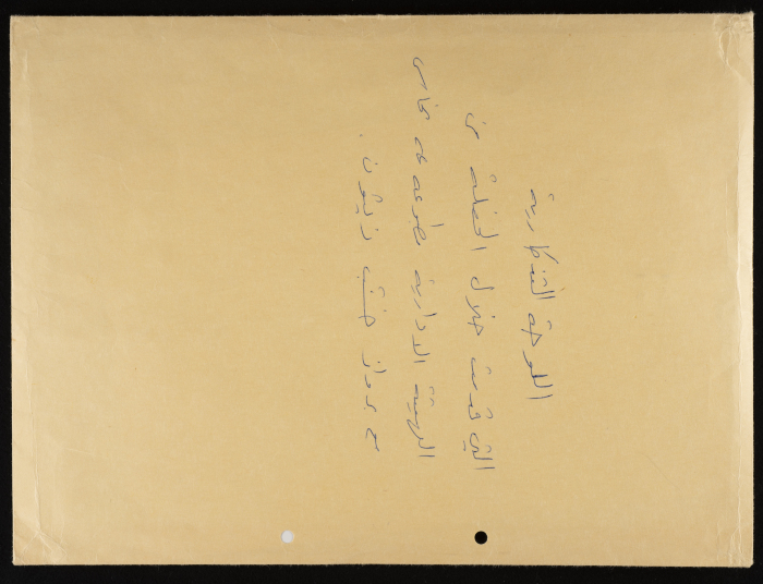 The Envelope of Elizabeth Naṣer's Painting She Received at Her Honorary Ceremony 