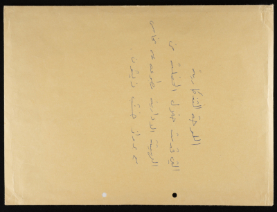 The Envelope of Elizabeth Naṣer's Painting She Received at Her Honorary Ceremony 