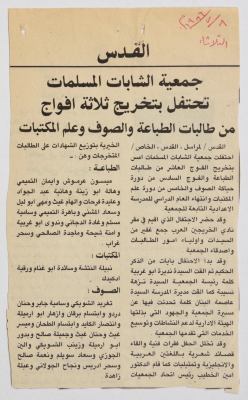 A Newspaper Clip Involves News about the Graduation of Three Cohorts of the Young Muslim Women Association
