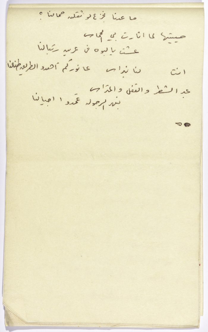 قصيدة بعنوان 