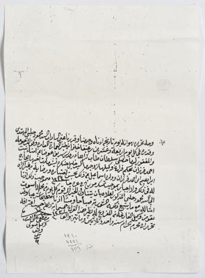 حجة وقف طعام، القدس، كانون الأول 1815 