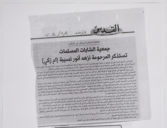 قصاصة من جريدة تحوي خبراً حول جمعية الشابات المسلمات في القدس 