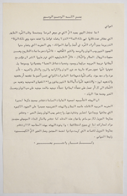 كلمة بمناسبة عيد الأم ألقيت في احتفالية لجمعية الشابات المسلمات في القدس