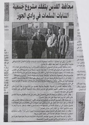 A Newspaper Clip Involves News about the Visit of Jerusalem Governor to the Young Muslim Women Association's Project in Jerusalem