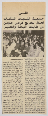 A Newspaper Clip Involves News about the Graduation of Two New Cohorts of the Young Muslim Women Association