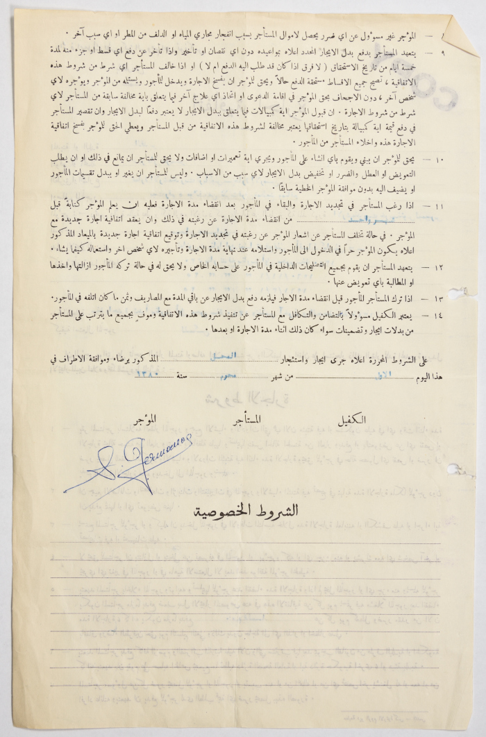 A House Lease Agreement Between the Greek Orthodox Patriarchate and Sumʿan ʿashrawi