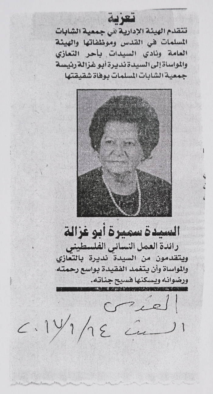 قصاصة من جريدة تحوي نعياً لجمعية الشابات المسلمات في القدس