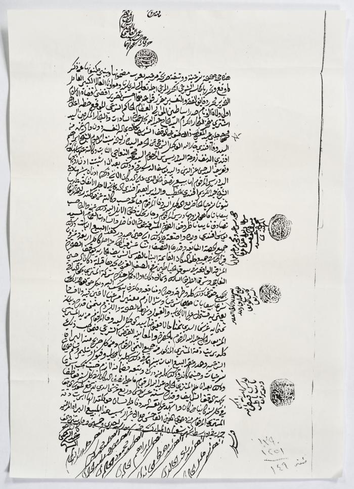 حجة بيع دكان، القدس، تشرين الثاني 1835

