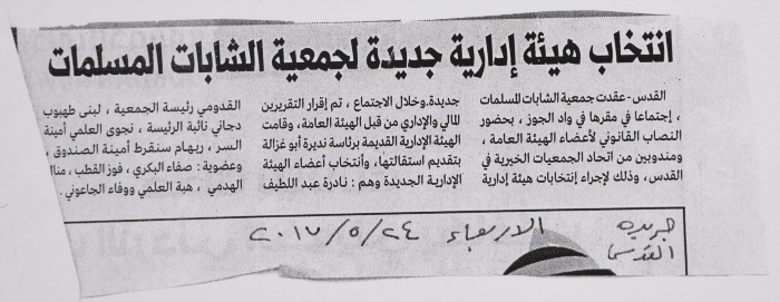 قصاصة من جريدة تحوي خبراً حول جمعية الشابات المسلمات في القدس بخصوص انتخاب هيئة إدارية جديدة 