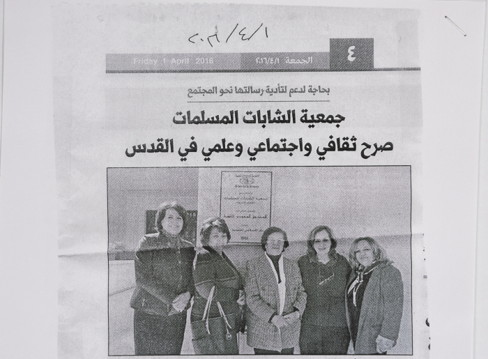 قصاصة من جريدة تحوي خبراً حول جمعية الشابات المسلمات في القدس